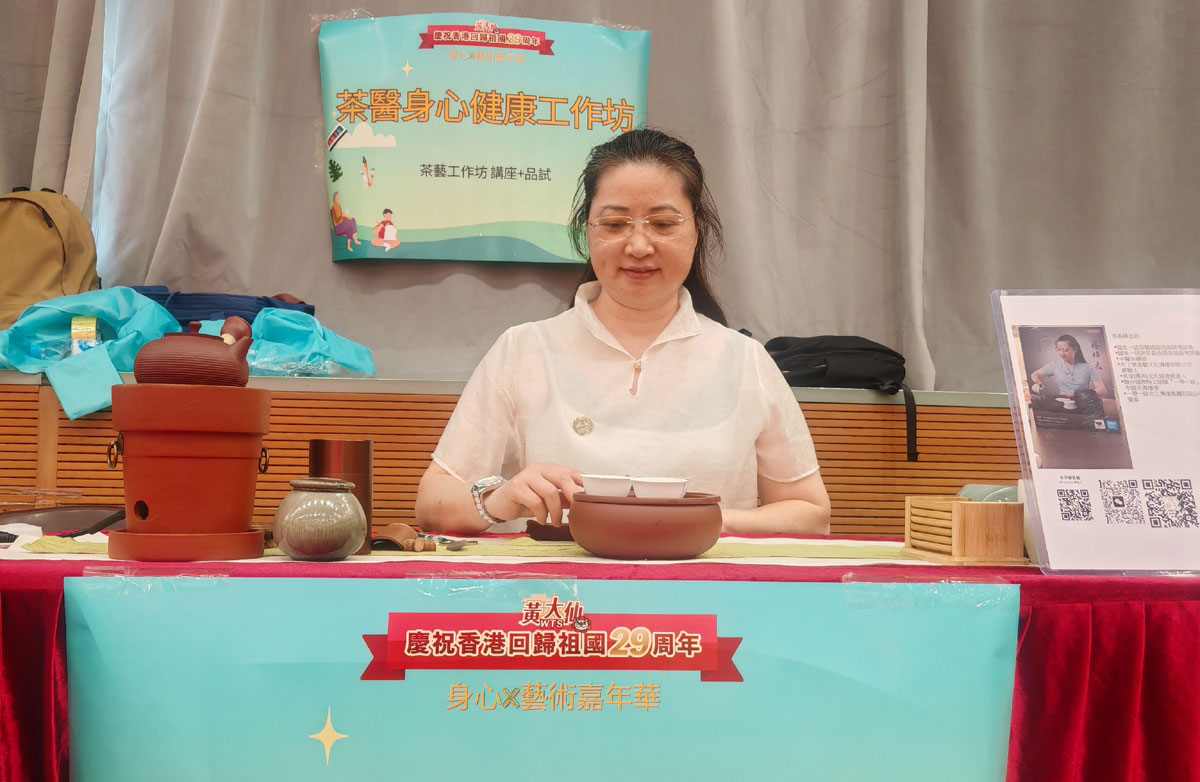 慶祝香港回歸29週年紀念｜茶醫身心健康活動