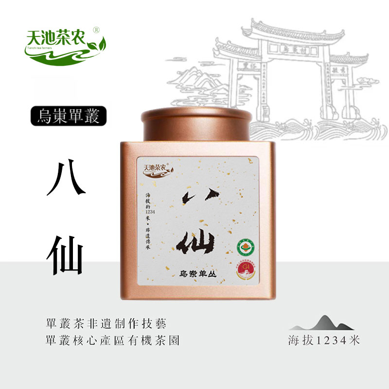 鳳凰單樅八仙